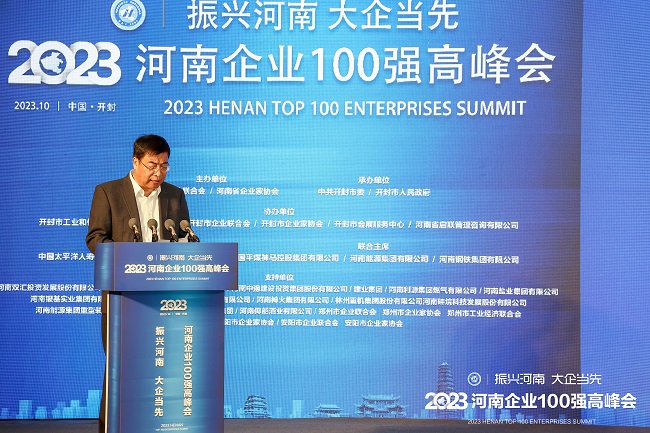 萬(wàn)基控股集團(tuán)榮登2023“河南企業(yè)100強(qiáng)”15位，河南制造業(yè)企業(yè)100強(qiáng)第7位