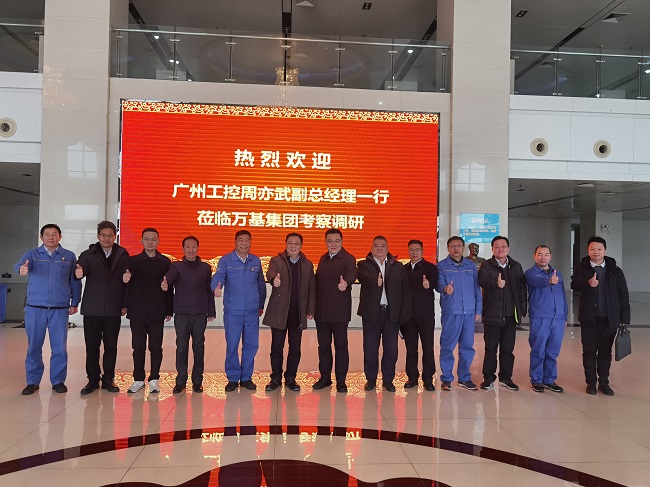 廣州工控集團黨委委員、副總經(jīng)理周亦武一行到萬基控股集團考察交流