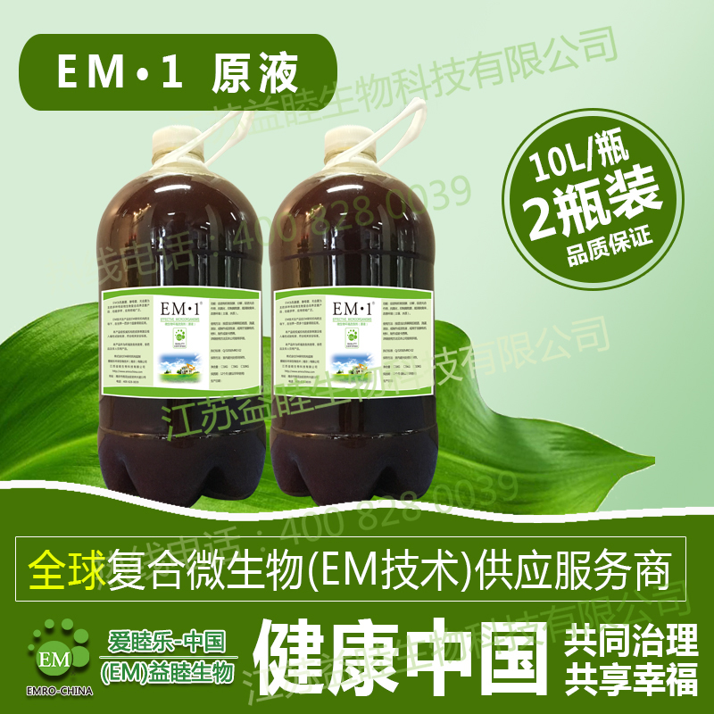 中國EM公司對(duì)EM領(lǐng)域未來發(fā)展任重而道遠(yuǎn)
